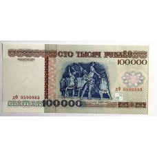 BELARUS 1996 . ONE HUNDRED THOUSAND 100,000,000  RUBLEI BANKNOTE